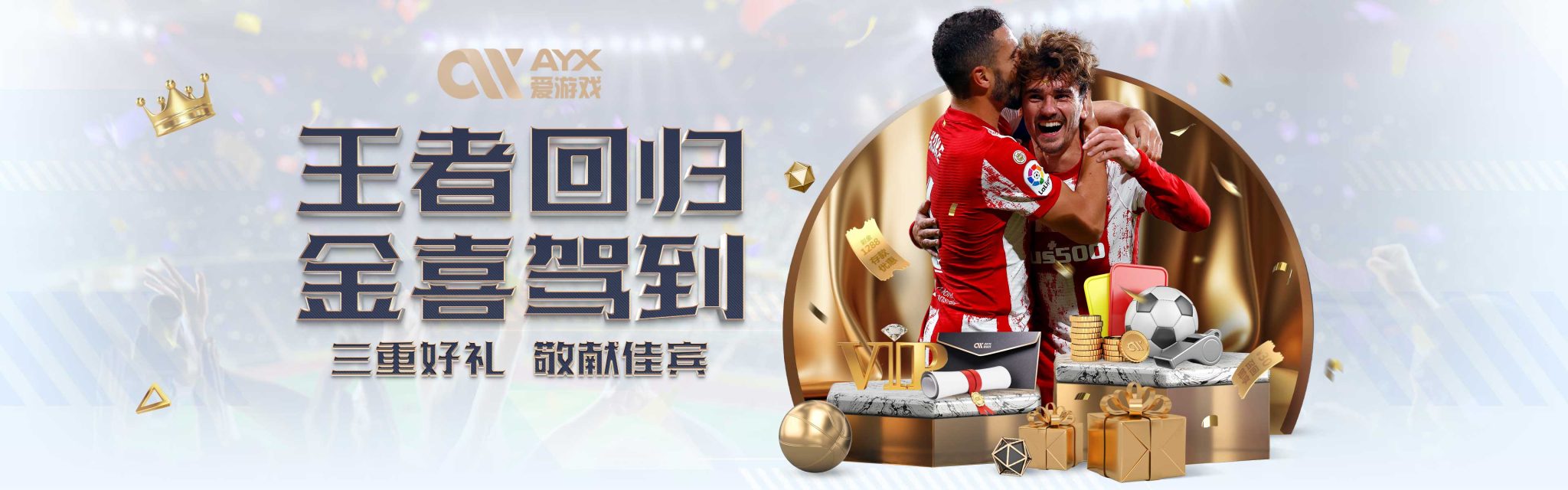 合讓比賽更